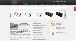 Desktop Screenshot of meanwell.cn