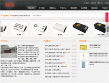 Tablet Screenshot of meanwell.cn