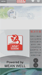 Mobile Screenshot of meanwell.cc
